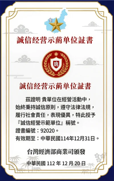 Demonstration Unit for Integrity in Business